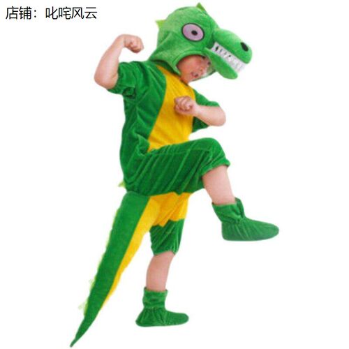 六一卡通话剧恐龙表演服