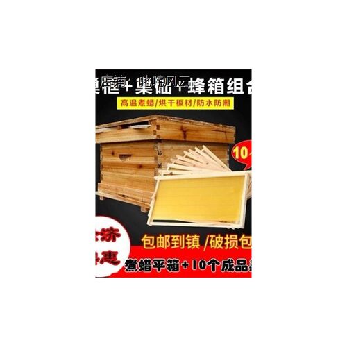 高端新款中蜂蜂箱套餐新