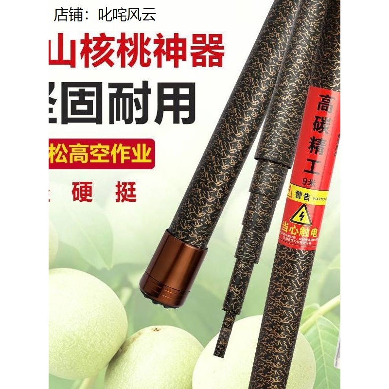 打核桃专用杆打山伸缩杆