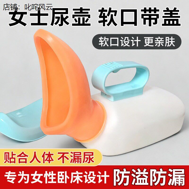 瘫痪老人女卧床病人小便