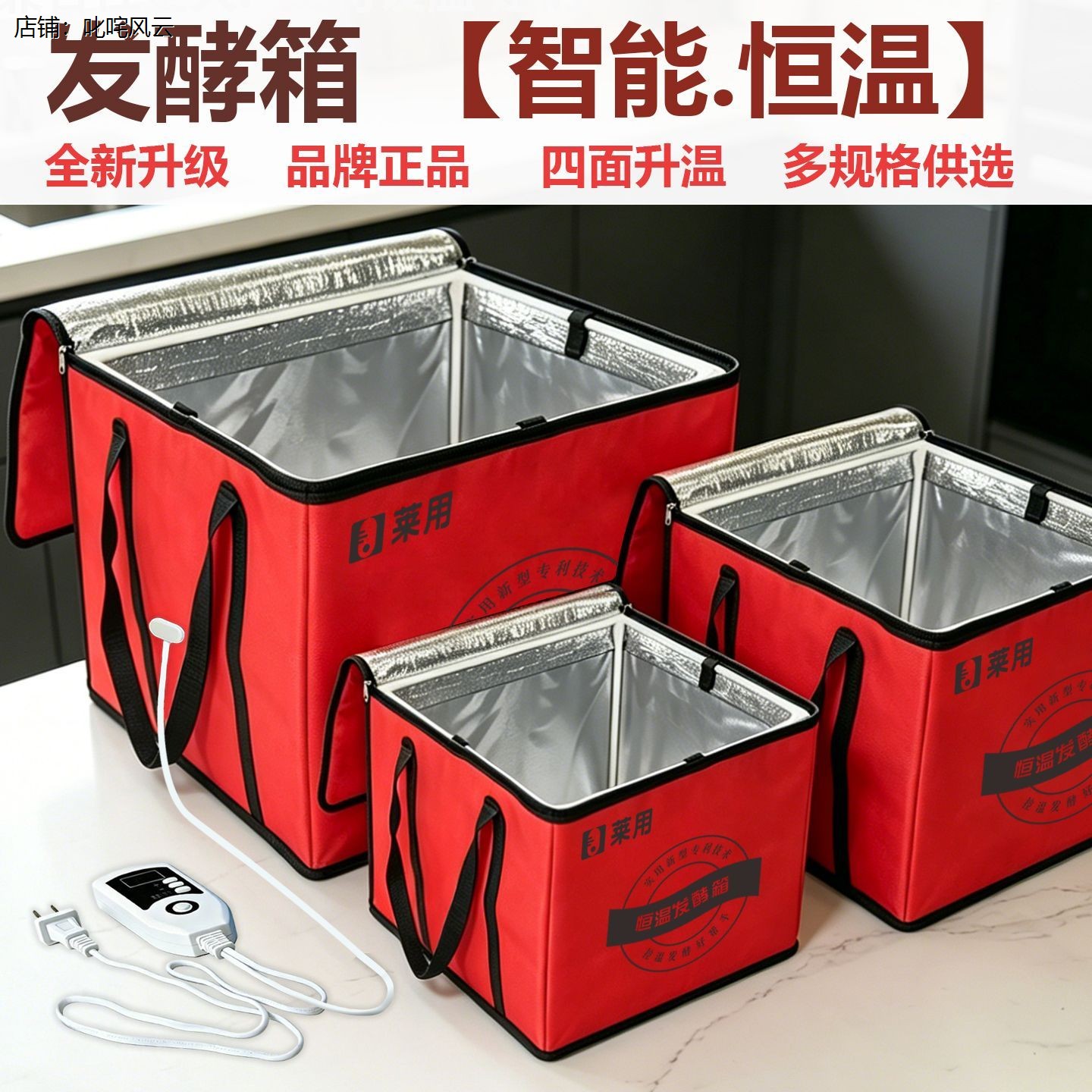 发酵箱家用商面酸奶纳豆