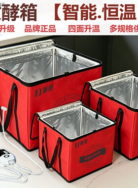 发酵箱家用商面酸奶纳豆