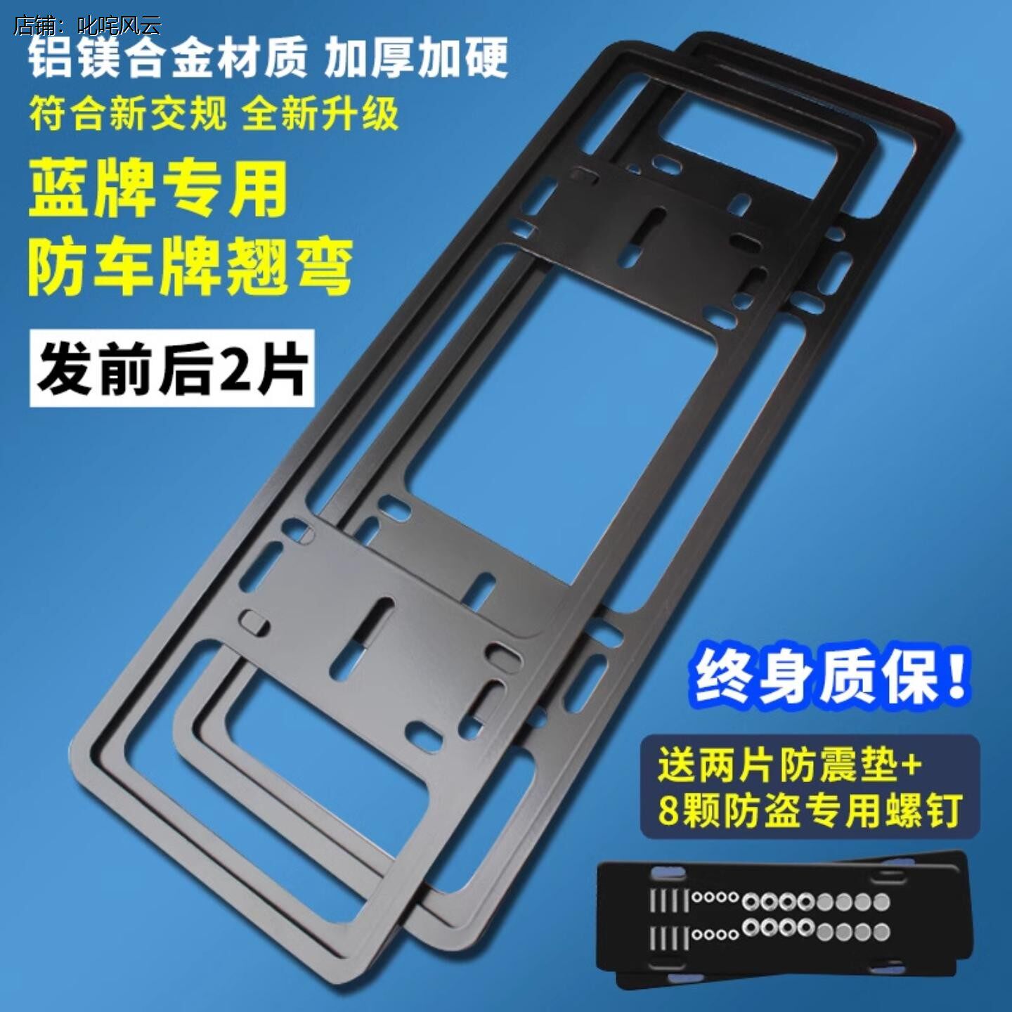 电车车牌保护框防掰加厚