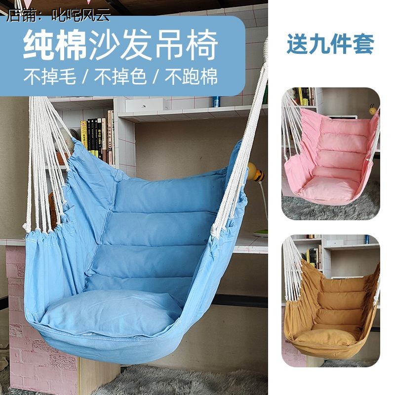 悬吊躺椅大学生宿舍寝室