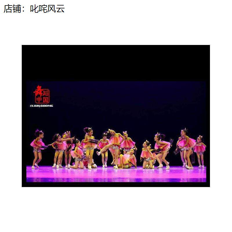 第八届小荷风采算盘哒哒响儿童演出服 舞蹈表演服亮片蓬蓬裙新款