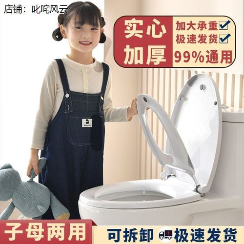 马桶盖子母二合一三层缓