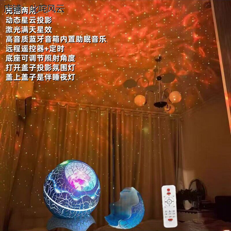 卧室情侣房间星空灯床头