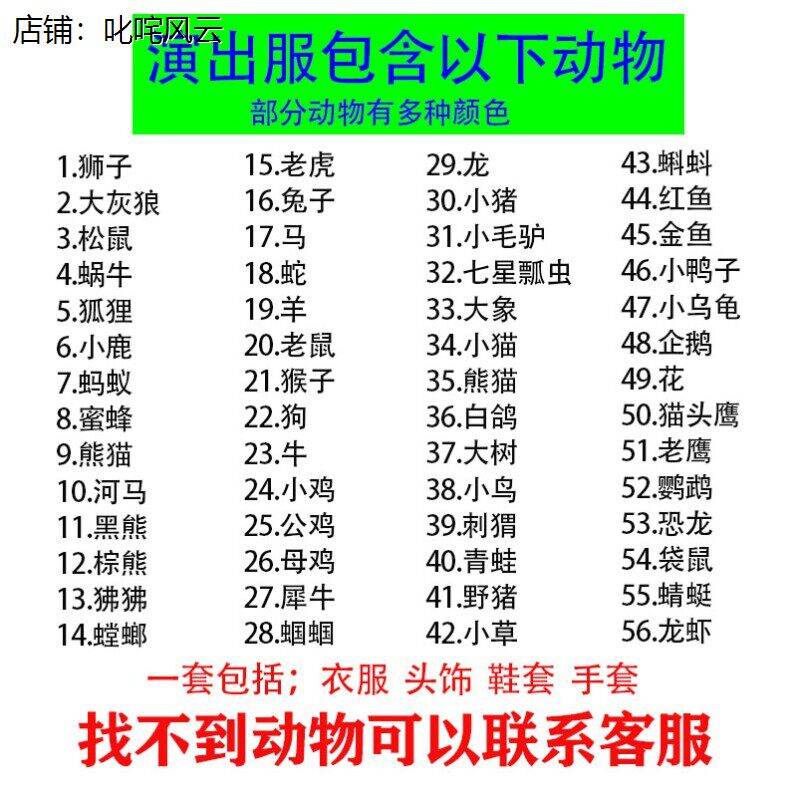 青蛙人偶服装儿大童动物