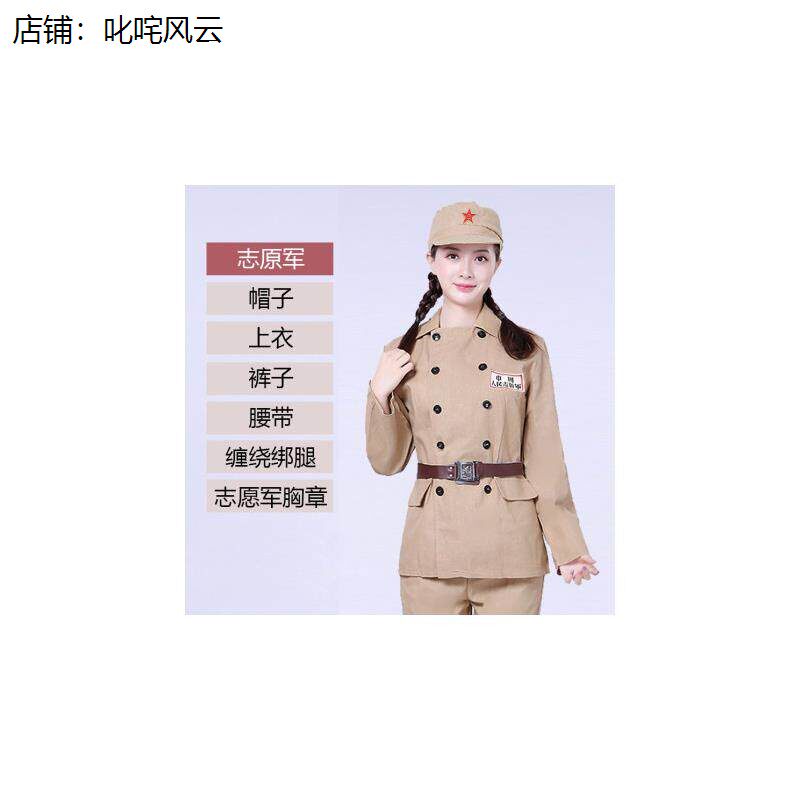 49式抗美援朝老式红军衣