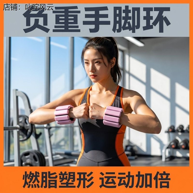 腕部负重带手环绑腿通用