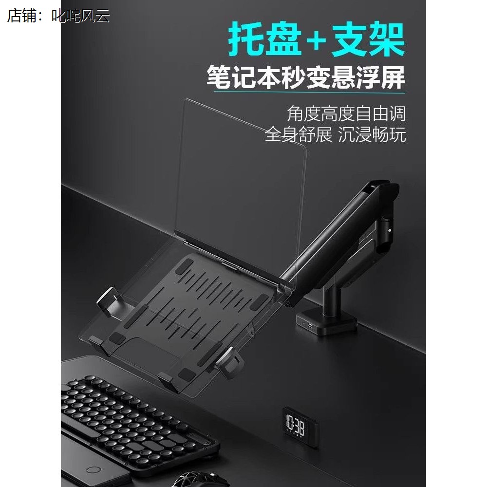笔记本笔电支架托悬空机图片