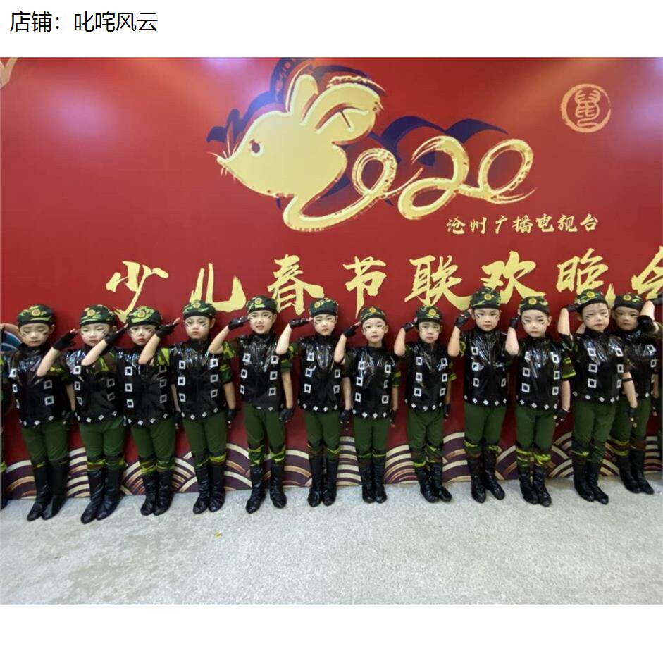 儿童兵娃娃演出服小荷风
