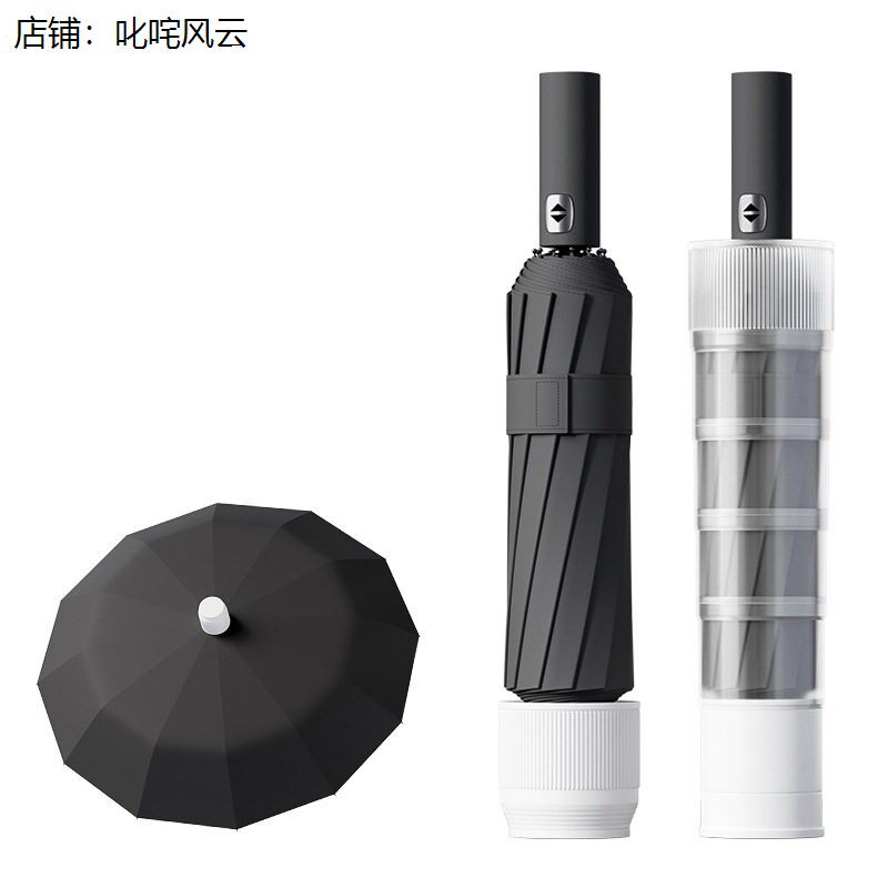 适合学生的雨伞全自动防