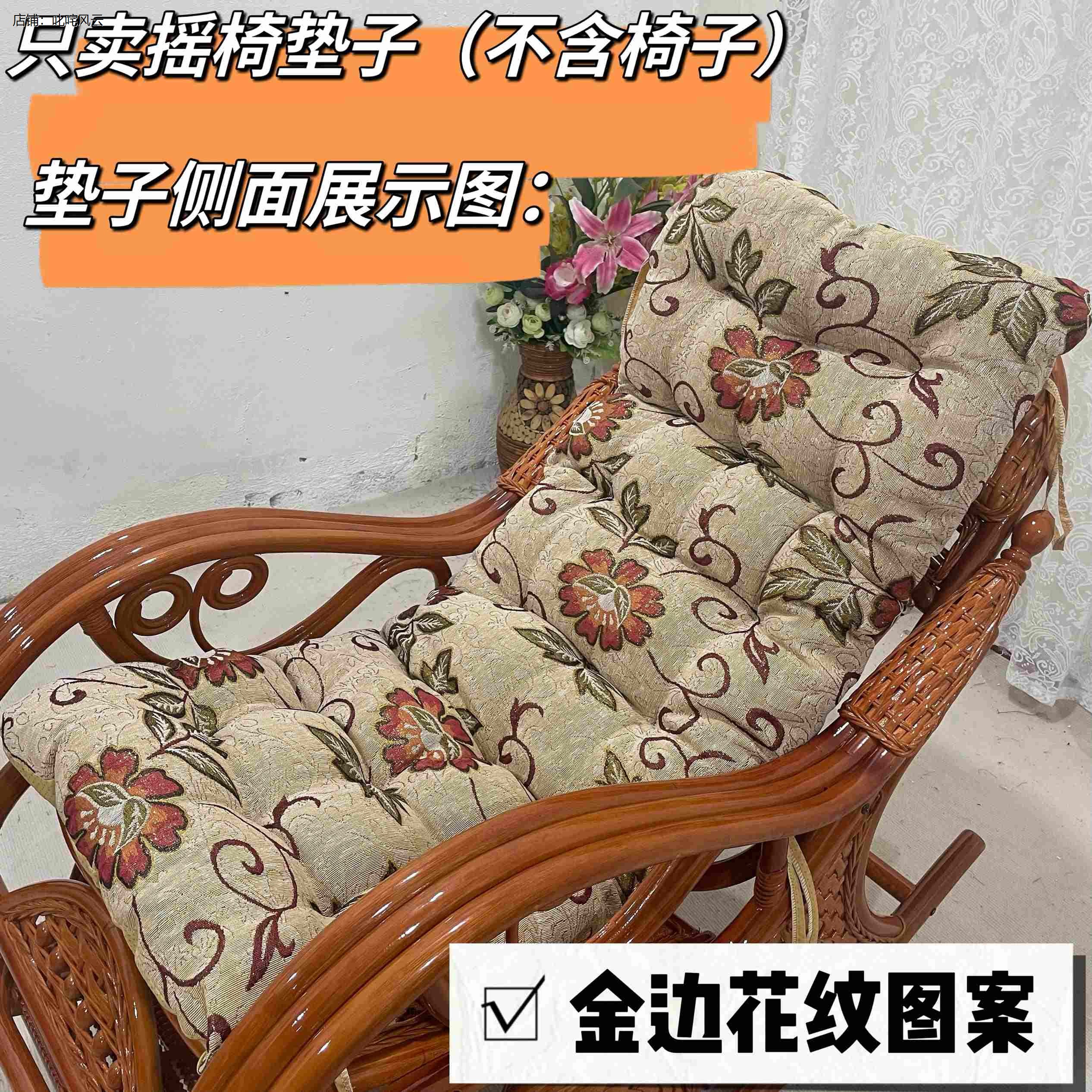 龙椅坐垫可拆洗摇藤椅座