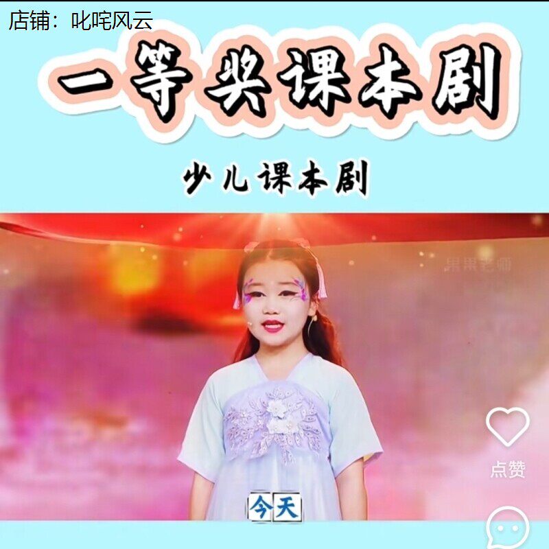 矛和盾道具佣人表演话剧古代儿童家丁情景剧店小二跑堂自相矛盾