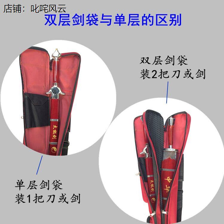 女士太极剑套袋包单双加