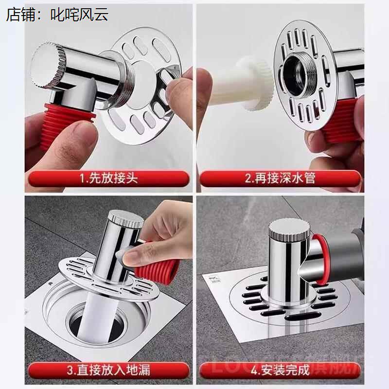 洗衣机排水管防防臭地漏