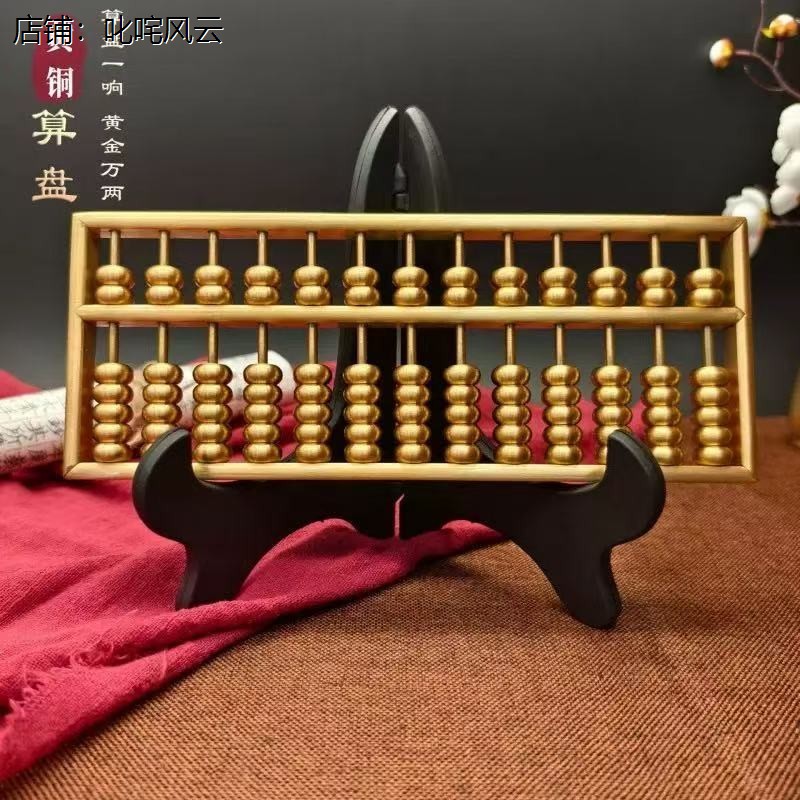 黄铜算盘摆件饭店招财新