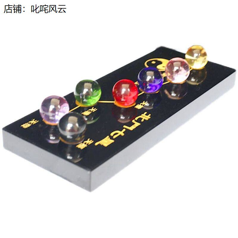 北斗七星阵镇宅人财两旺