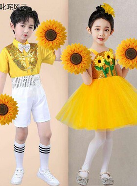 儿童演出服黄色蓬蓬裙小学生男女童向日葵幼儿园舞蹈裙子表演服装
