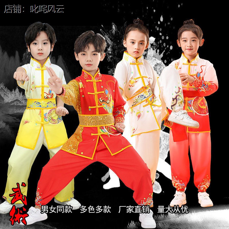 儿童武术演出服中国风太