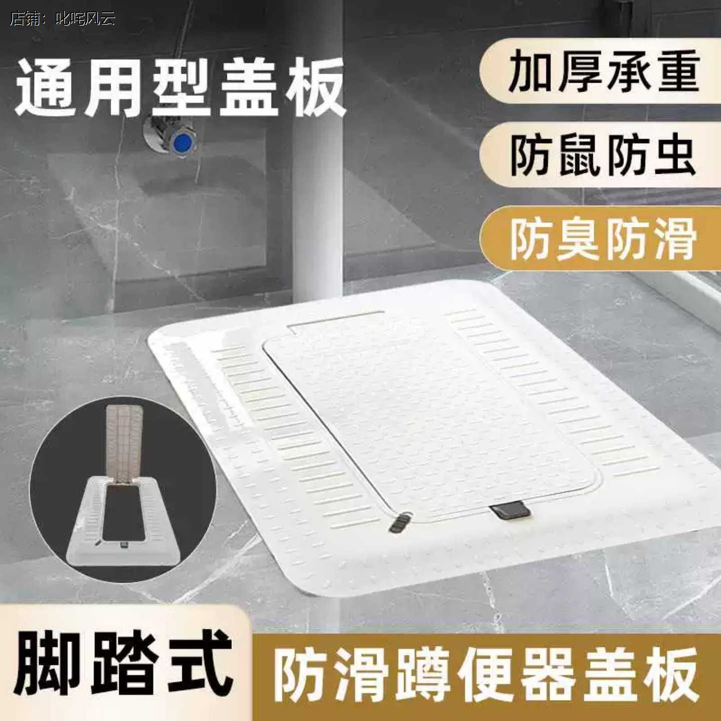 卫生间蹲坑盖板脚踩款防