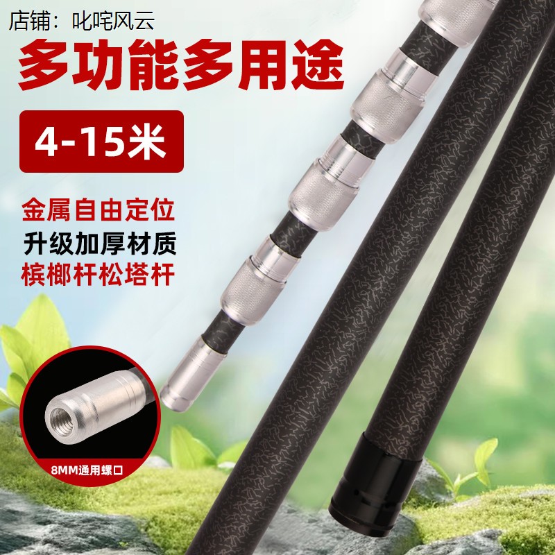 打核桃专用杆松塔杆槟榔