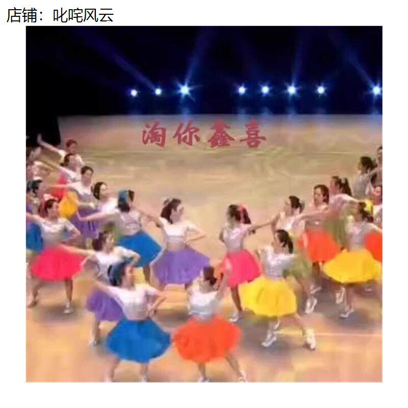 一路花开舞蹈女团演出服装蓬蓬裙青春活力现代舞啦啦操成人老师