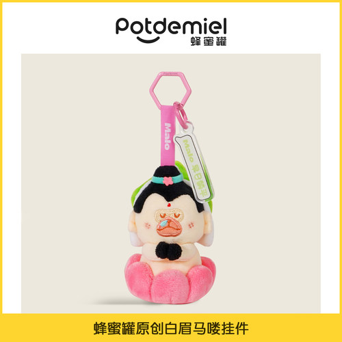 potdemiel蜂蜜罐原创可爱搞怪挂件车载毛绒包玩偶具娃送朋友礼物