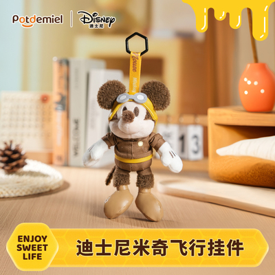 迪士尼potdemiel蜂蜜罐米奇毛绒书包挂件玩偶公仔搭子送礼物百搭