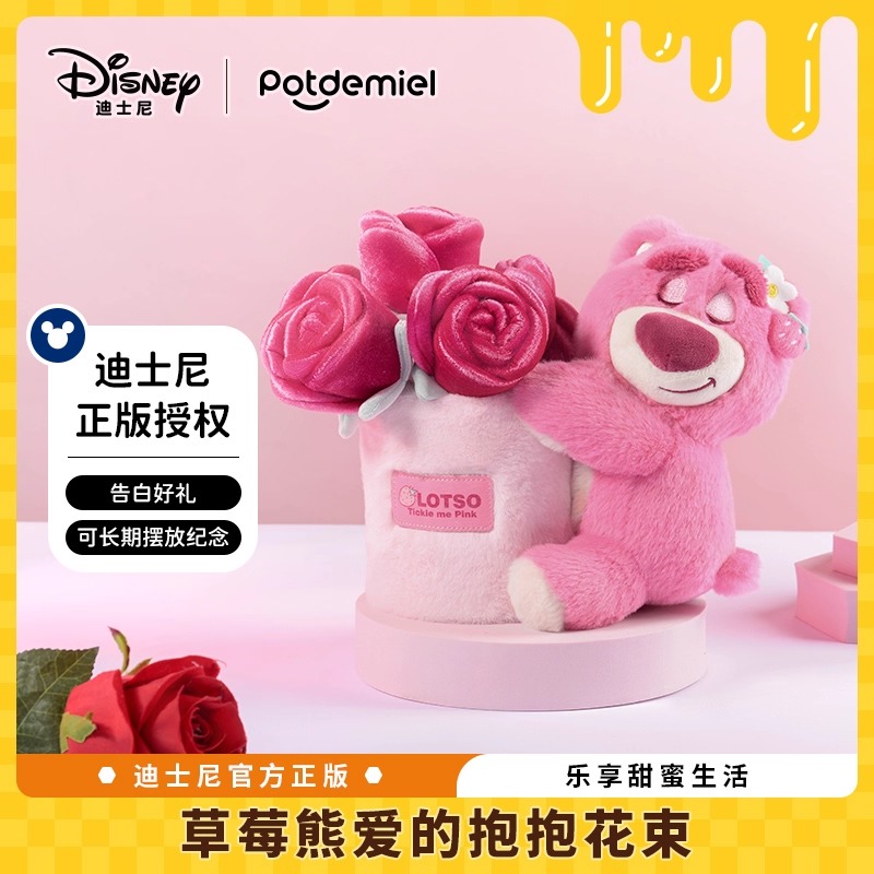 情人节花束送礼物告白神器