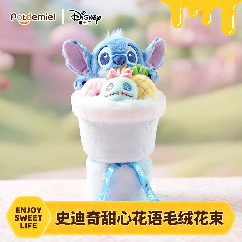 迪士尼史迪奇毛绒公仔玩偶娃送生日礼物情人节订结婚花束儿童男女