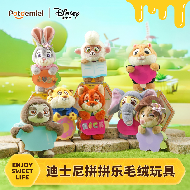 迪士尼正potdemiel蜂蜜罐疯狂动物城拼拼乐盲盒潮玩毛绒挂件配饰
