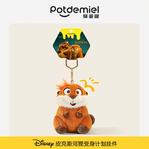 迪士尼河狸变身计划毛绒挂件