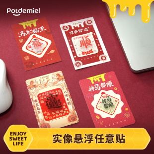 potdemiel蜂蜜罐 手机任意贴纸个性创意好运3d立体实像悬浮招财饰