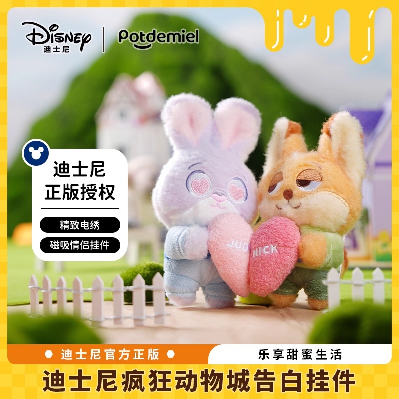 疯狂动物城纪念日礼物朱迪尼克