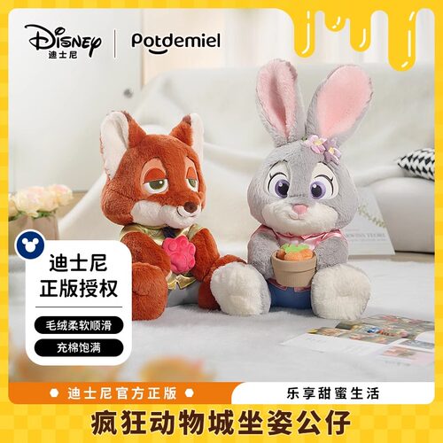 迪士尼正版potdemiel朱迪尼克毛绒公仔玩偶送生日礼物女友情人节