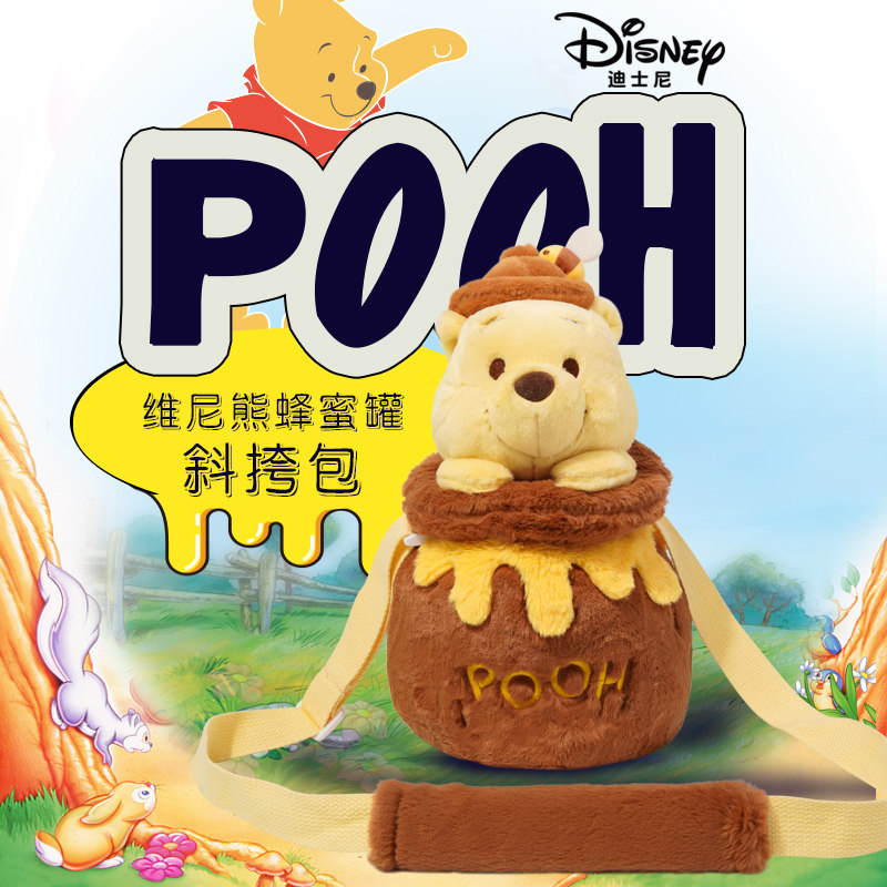 迪士尼 Potdemiel蜂蜜罐维尼熊单肩斜挎包毛绒包公仔可爱玩偶礼物