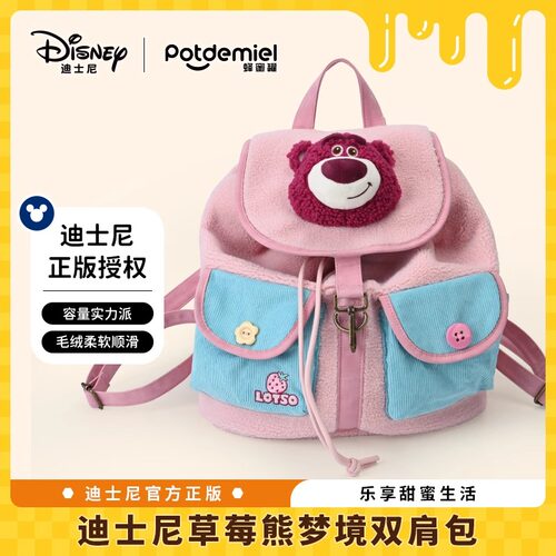 potdemiel蜂蜜罐正版草莓熊肩包