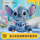 potdemiel蜂蜜罐迪士尼史迪奇毛绒公仔玩偶包挂圣诞节礼物女正版