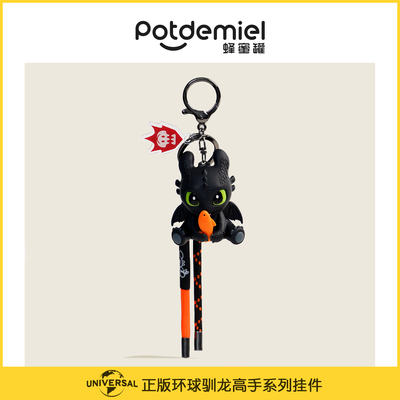 环球正版potdemiel蜂蜜罐无牙仔钥匙扣车包挂件发声趣玩个性创意