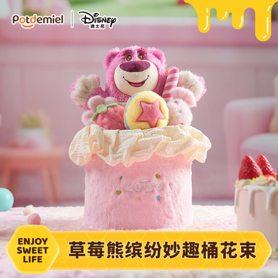迪士尼potdemiel蜂蜜罐草莓熊毛绒玩偶公仔花束送生日礼物女儿童