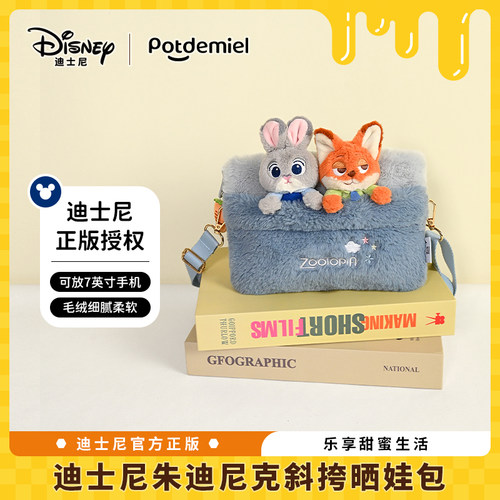 Potdemiel奇奇蒂蒂毛绒玩偶包女