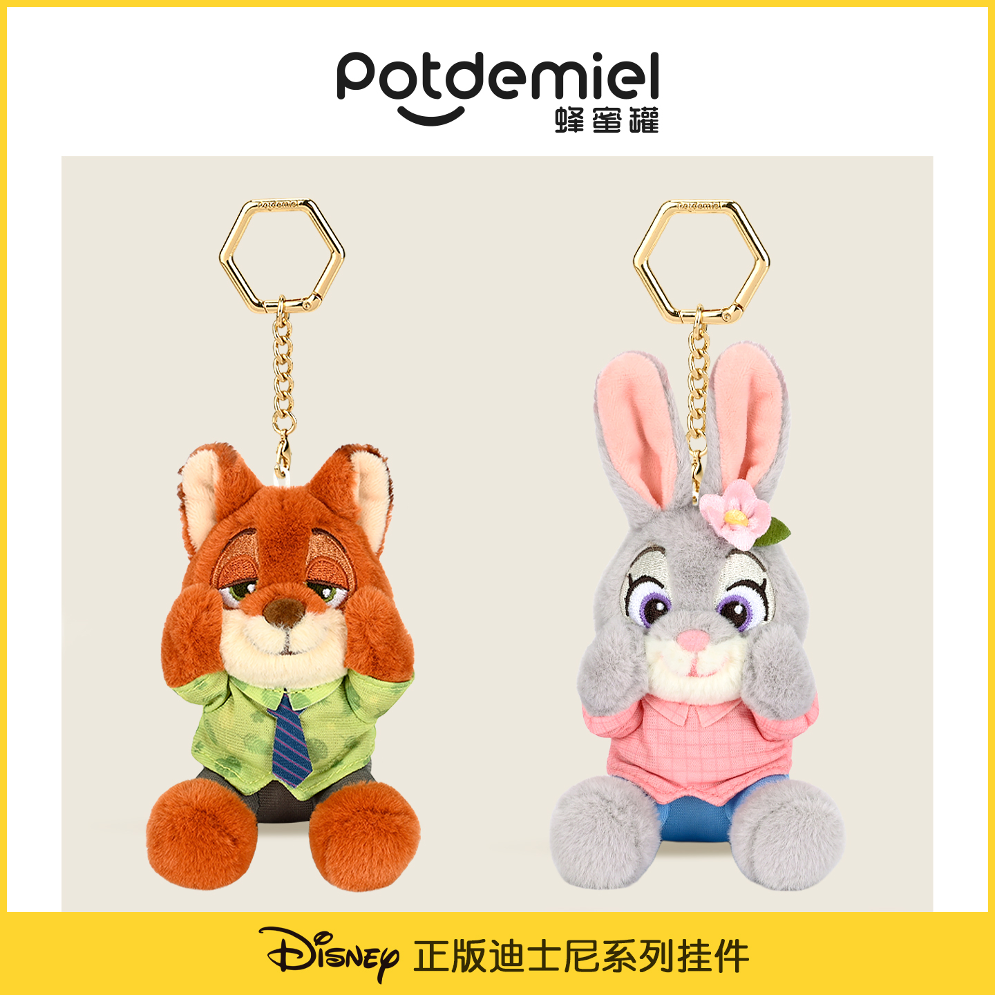 迪士尼正potdemiel蜂蜜罐朱迪尼克毛绒公仔玩偶包搭子挂件钥匙扣