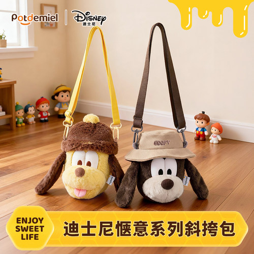 迪士尼potdemiel蜂蜜罐高飞布鲁托毛绒斜挎单肩包儿童出行女礼物