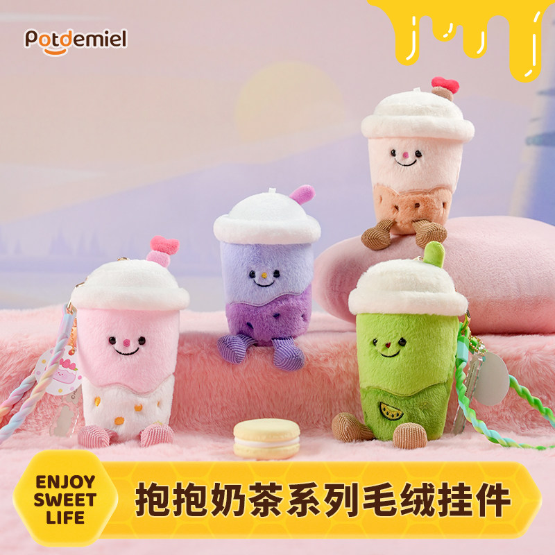 potdemiel蜂蜜罐奶茶杯毛绒挂件玩偶书包搭子可爱娃娃男女孩礼物,玩具/童车/益智/积木/模型,毛绒/玩偶/公仔/布艺类玩具,淘宝优惠券,粉丝福利购,淘宝优惠卷