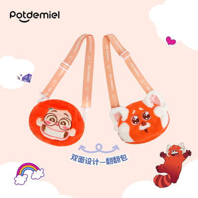 Potdemiel小美翻翻斜挎包