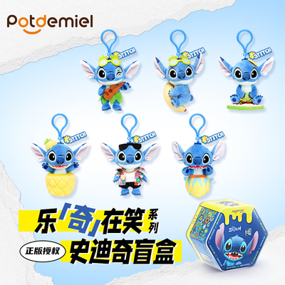 史迪奇毛绒公仔Potdemiel