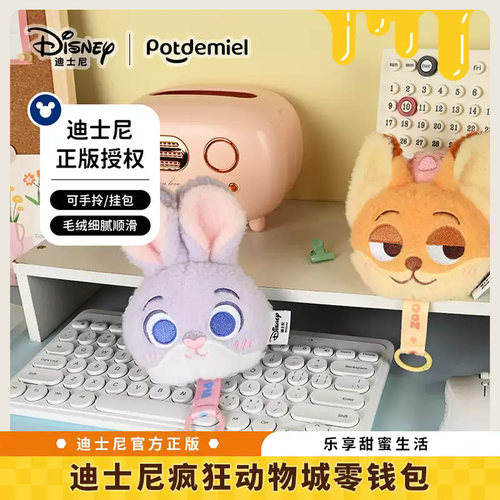 迪士尼正版朱迪抽绳零钱包