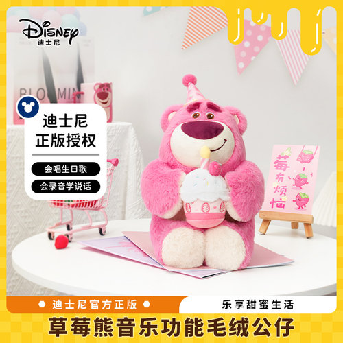 正品草莓熊音乐情人节礼物送女友